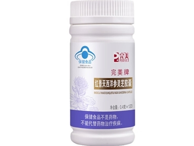 完美牌紅景天西洋參靈芝膠囊價(jià)格對(duì)比分析