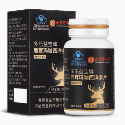 北京同仁堂內(nèi)廷上用多樂益寶鹿茸瑪咖西洋參片30片 功效與價(jià)格解析